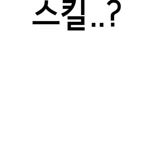 존잘주의 9화 379
