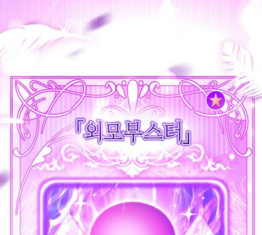 존잘주의 9화 386