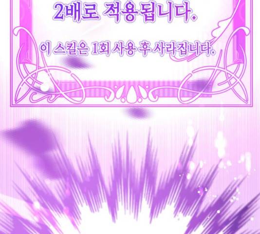 존잘주의 9화 388
