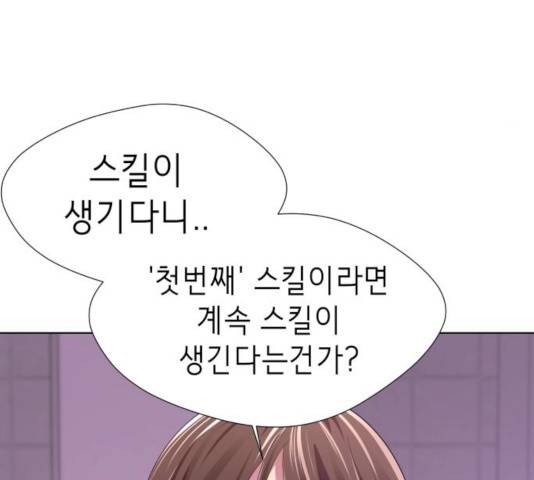 존잘주의 9화 391