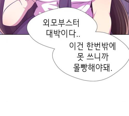 존잘주의 9화 393