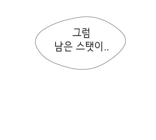 존잘주의 9화 394