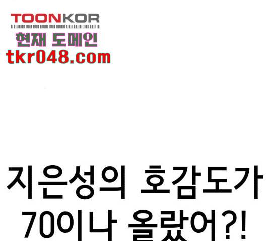 존잘주의 9화 397