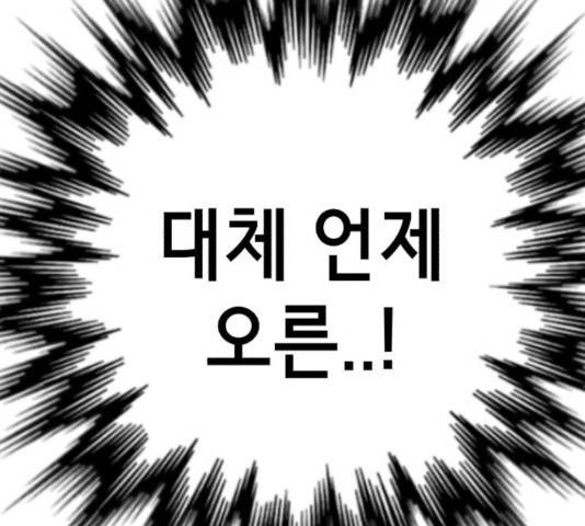 존잘주의 9화 399