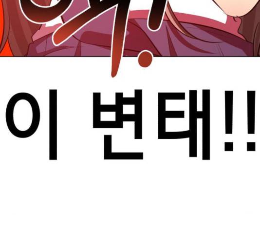 존잘주의 9화 406