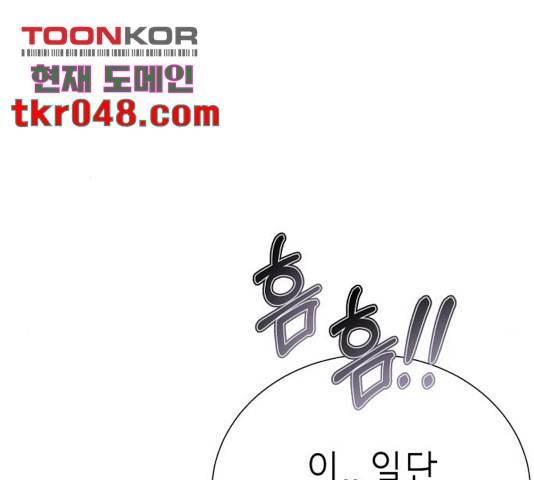 존잘주의 9화 407