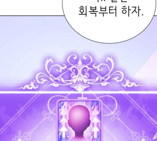 존잘주의 9화 408