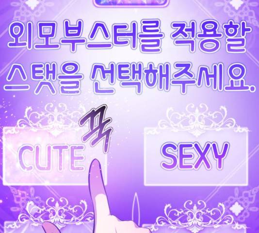 존잘주의 9화 409