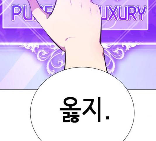 존잘주의 9화 410