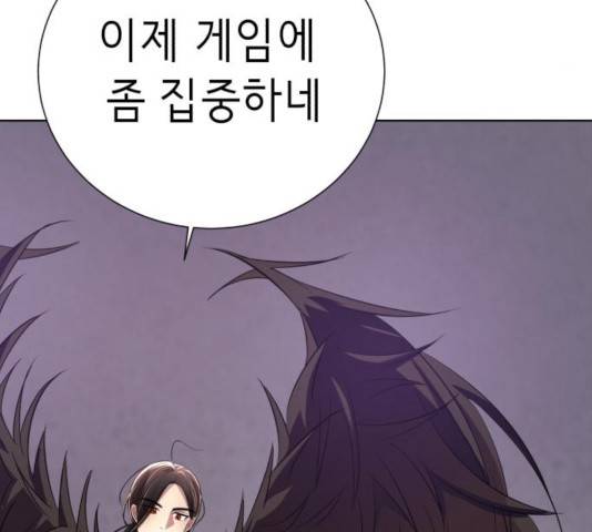 존잘주의 9화 412