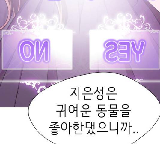 존잘주의 9화 419