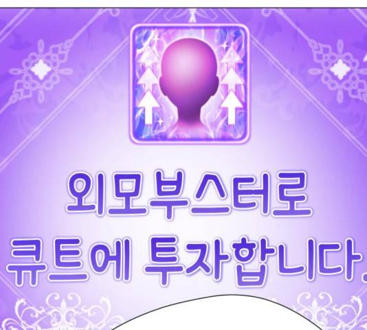 존잘주의 9화 421