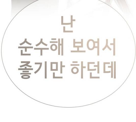 존잘주의 9화 427