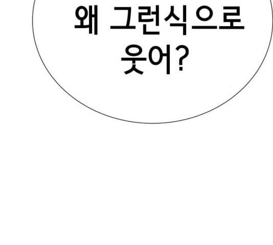 존잘주의 9화 438