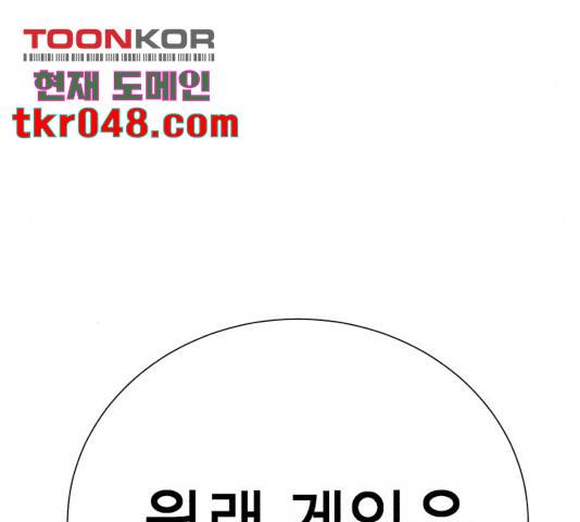 존잘주의 9화 439