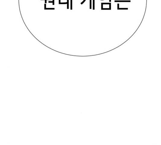존잘주의 9화 440