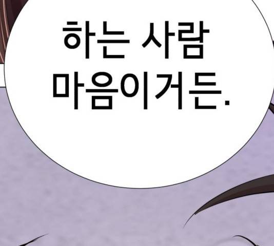 존잘주의 9화 444