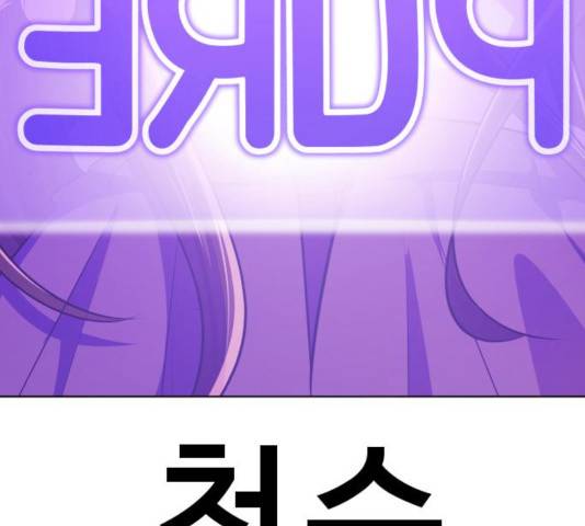존잘주의 9화 452