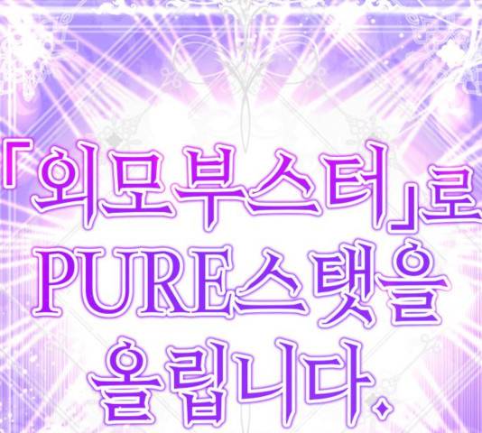 존잘주의 9화 455