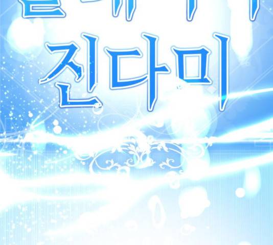 존잘주의 9화 468