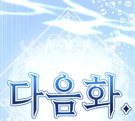 존잘주의 9화 475