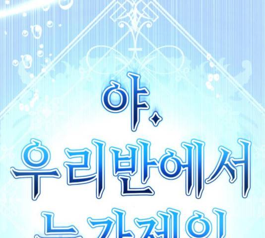 존잘주의 9화 477