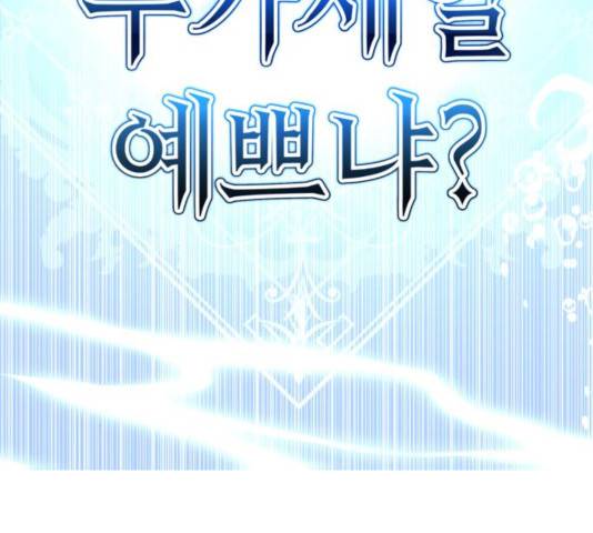 존잘주의 9화 478