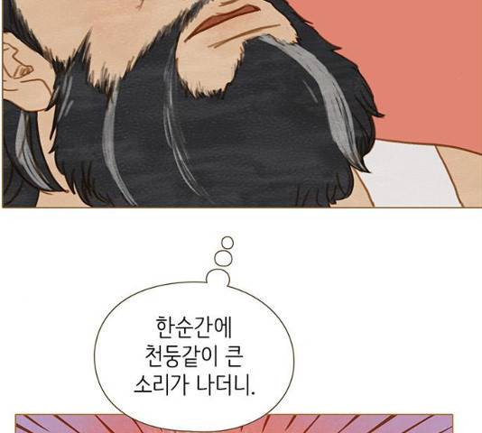 율리 39화 5