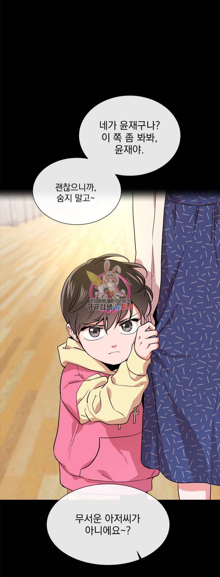 레드 캔디 65화 1
