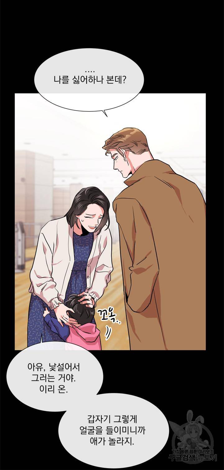 레드 캔디 65화 2
