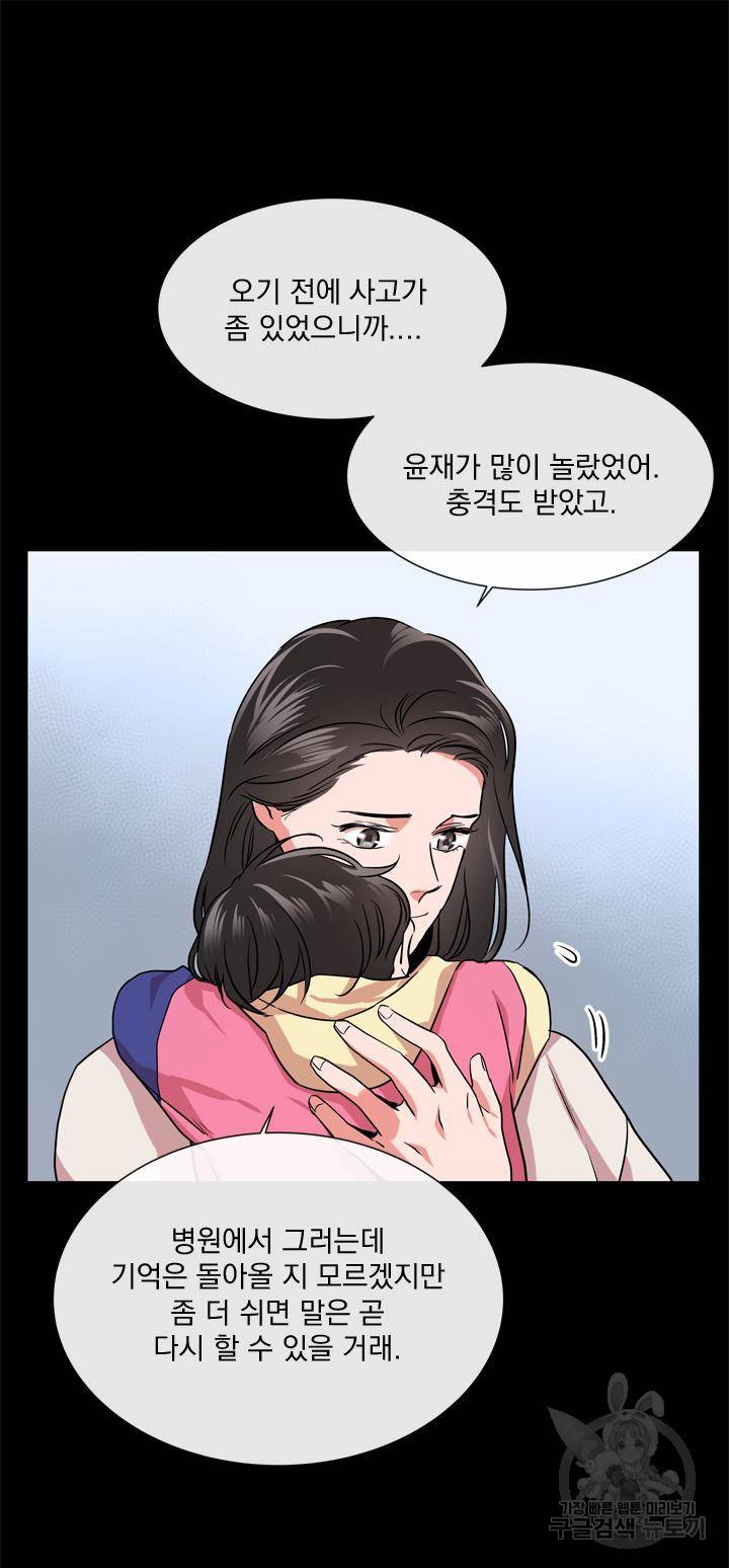 레드 캔디 65화 3