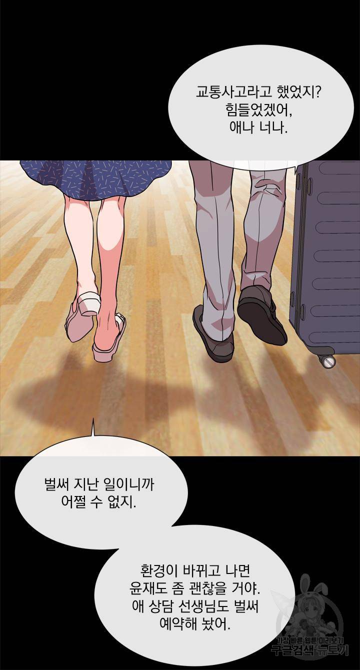 레드 캔디 65화 4