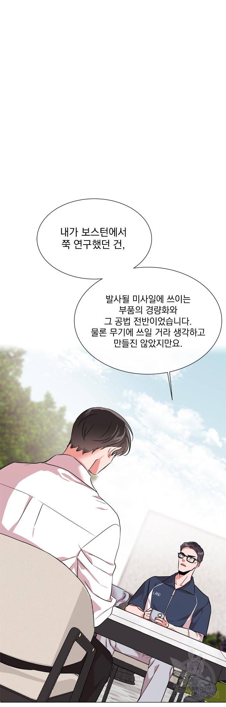 레드 캔디 65화 8