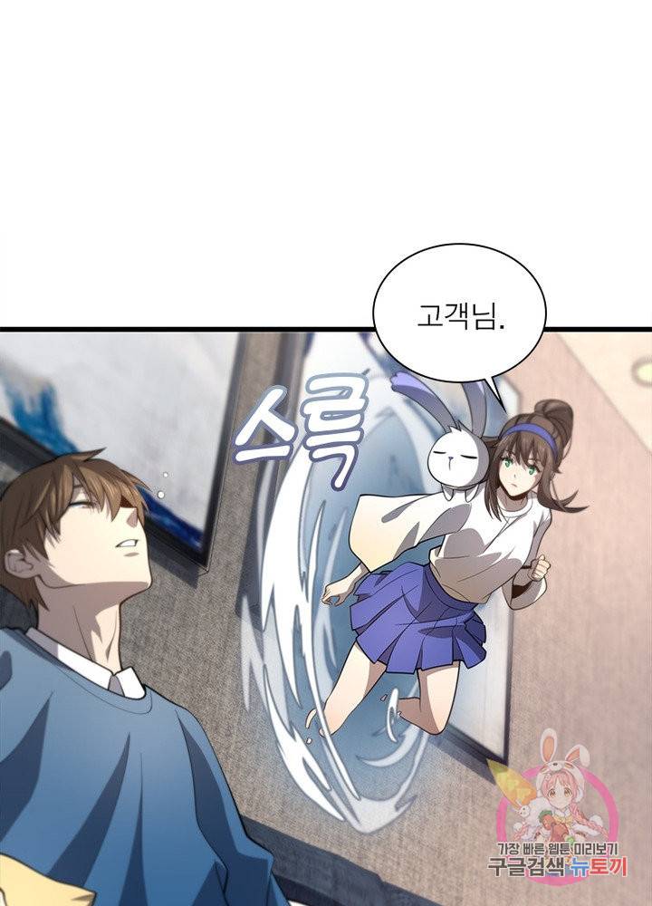 환생하여 의사로 살아남기 151화 4