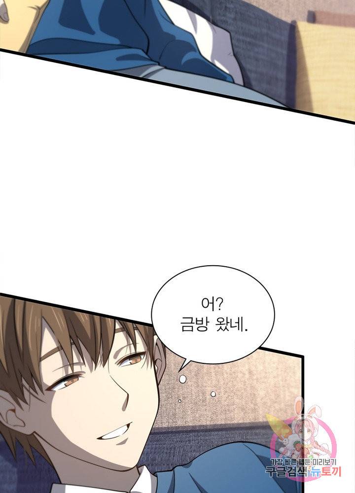 환생하여 의사로 살아남기 151화 5