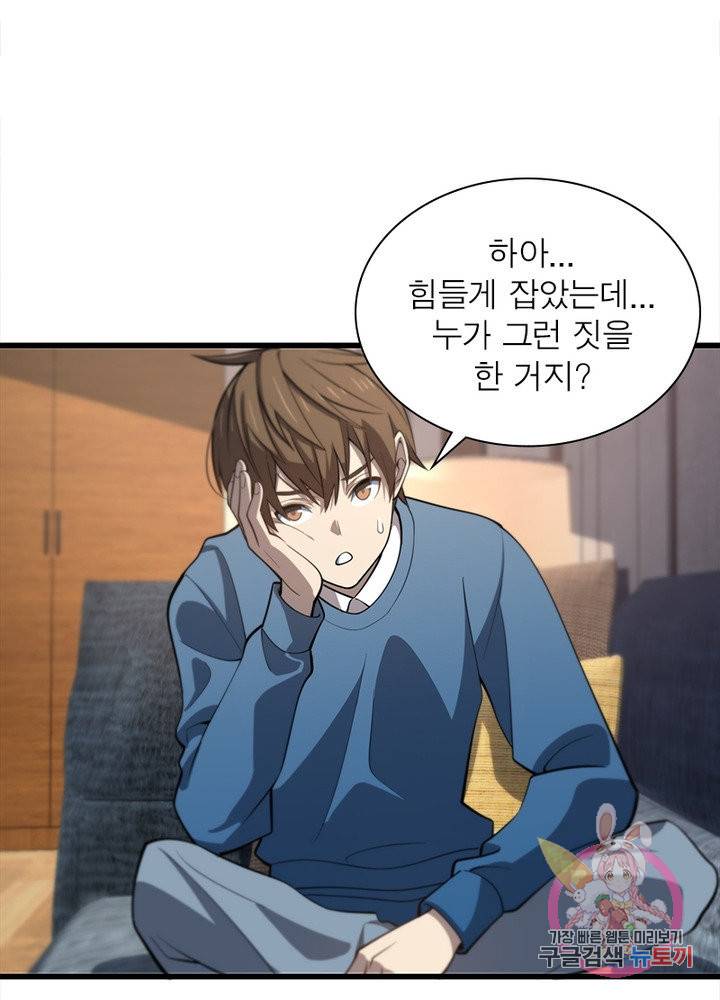 환생하여 의사로 살아남기 151화 10