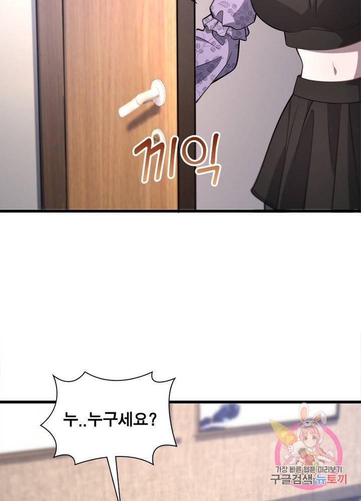 환생하여 의사로 살아남기 151화 14