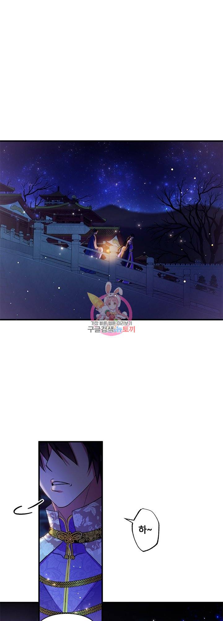 황후궁 체대생 73화 1