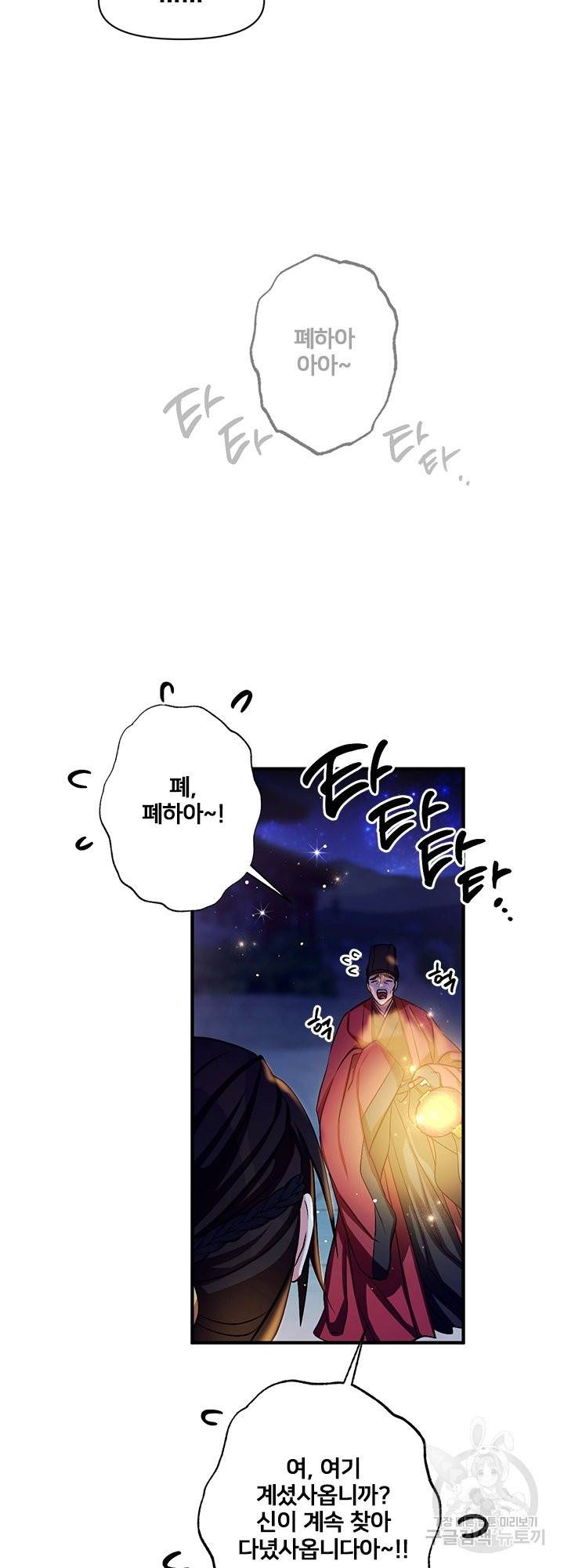 황후궁 체대생 73화 3