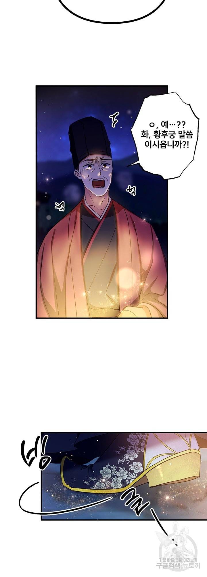 황후궁 체대생 73화 5