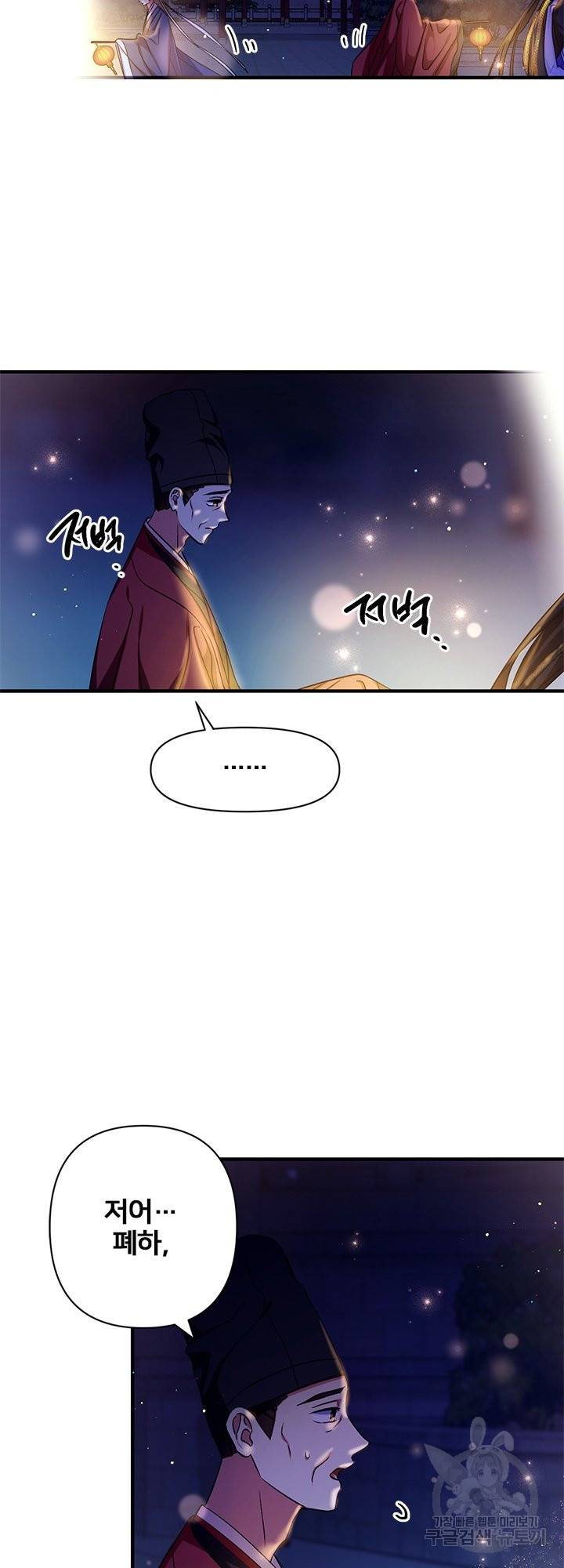 황후궁 체대생 73화 8