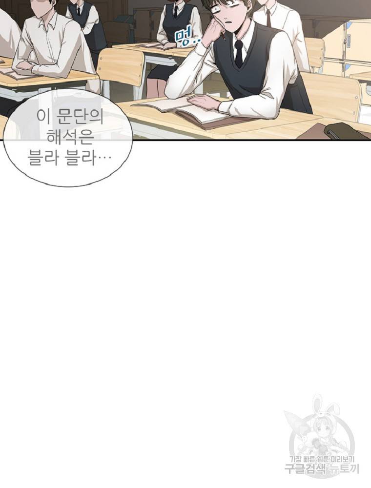 히어로가 되지 않기로 했다 2화 5