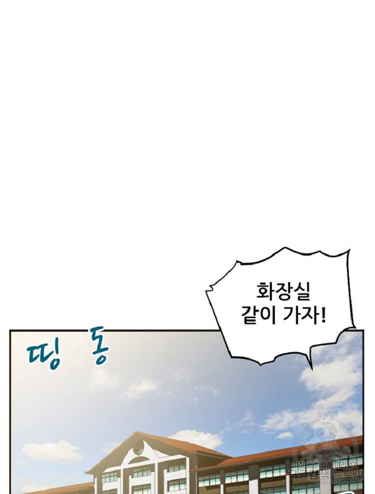 히어로가 되지 않기로 했다 2화 9