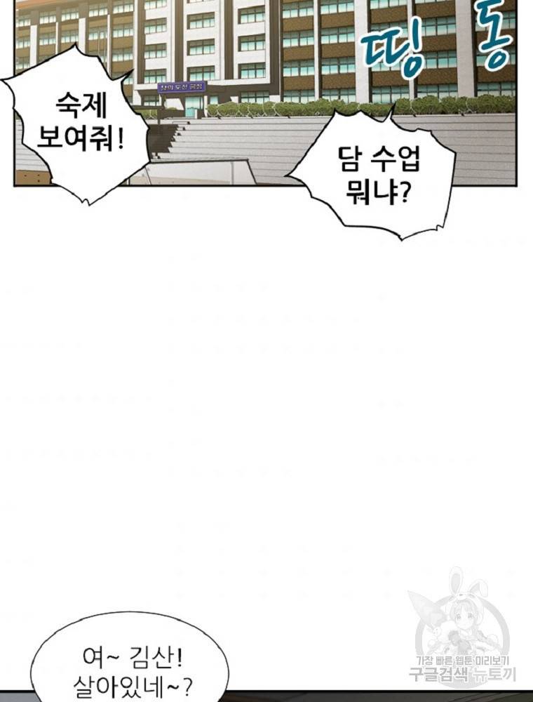 히어로가 되지 않기로 했다 2화 10