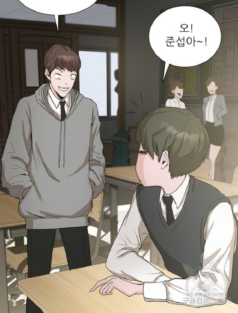 히어로가 되지 않기로 했다 2화 11