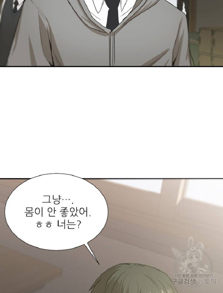 히어로가 되지 않기로 했다 2화 13