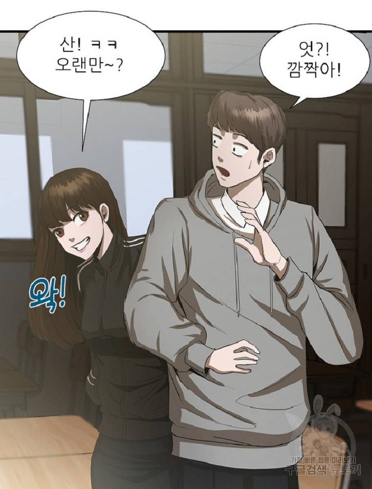 히어로가 되지 않기로 했다 2화 17