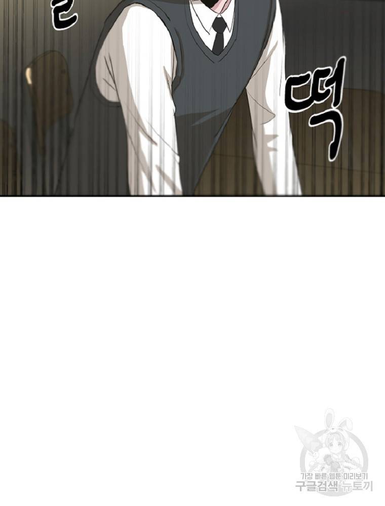 히어로가 되지 않기로 했다 2화 19