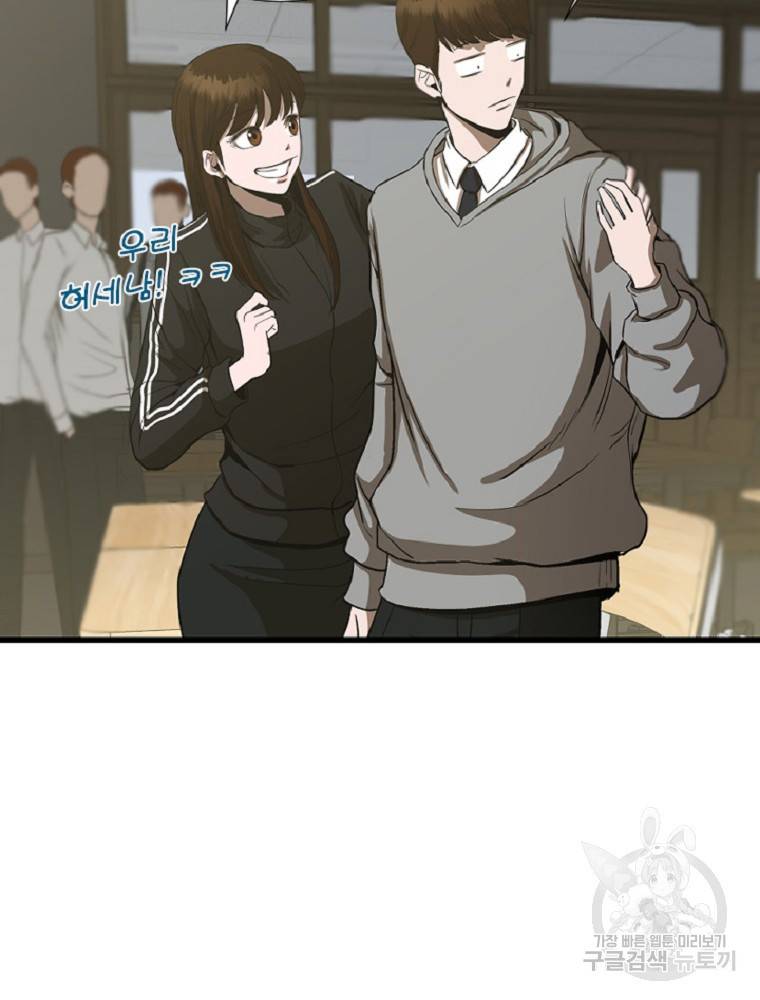 히어로가 되지 않기로 했다 2화 22