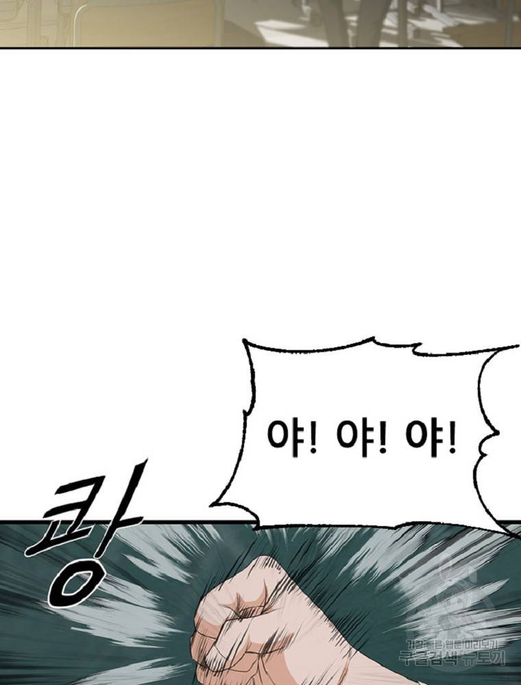 히어로가 되지 않기로 했다 2화 30
